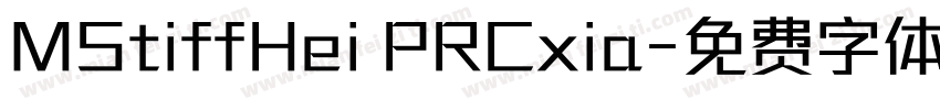 MStiffHei PRCxia字体转换